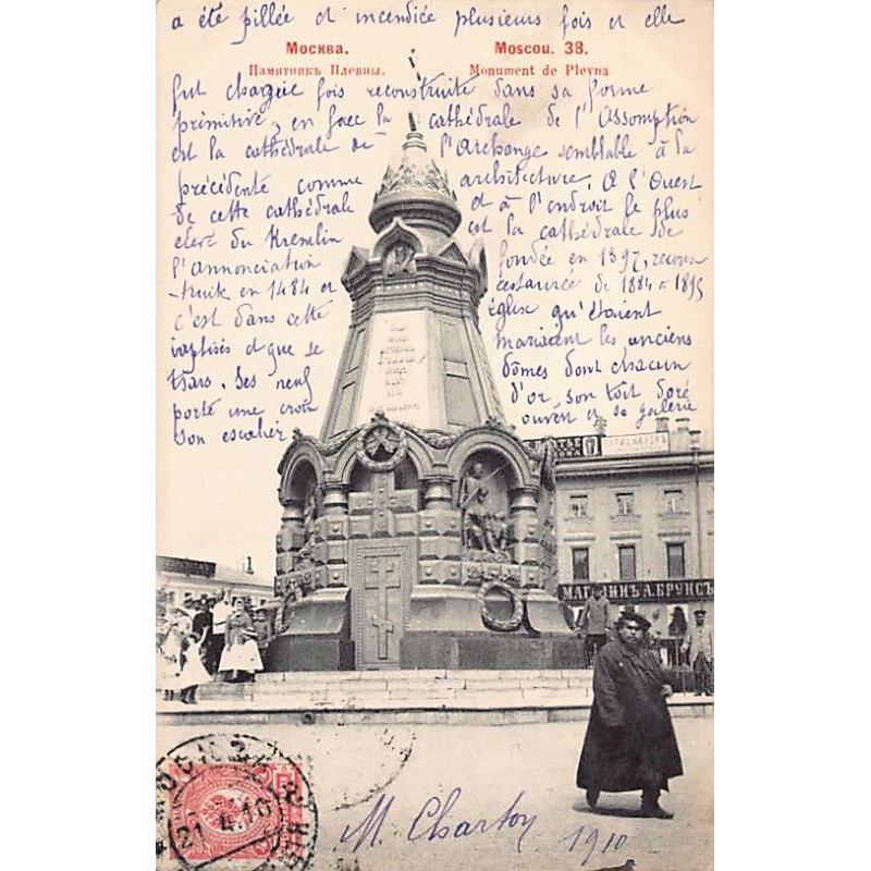 Rare collectable postcards of RUSSIA. Vintage Postcards of RUSSIA