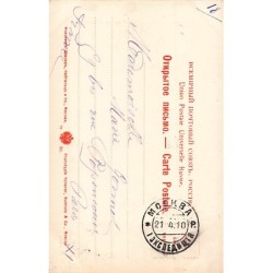 Rare collectable postcards of RUSSIA. Vintage Postcards of RUSSIA