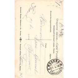 Rare collectable postcards of RUSSIA. Vintage Postcards of RUSSIA