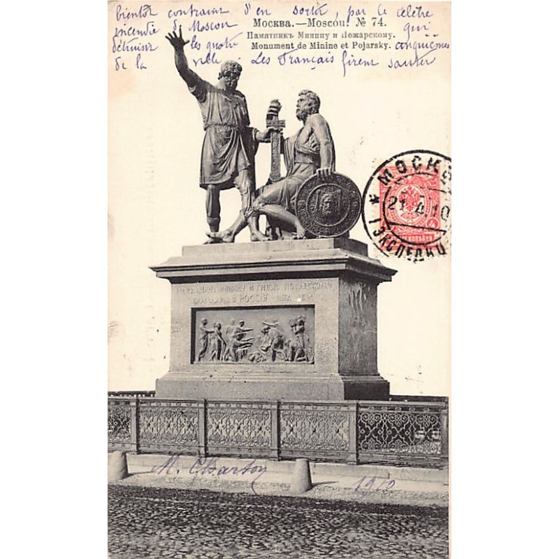 Rare collectable postcards of RUSSIA. Vintage Postcards of RUSSIA