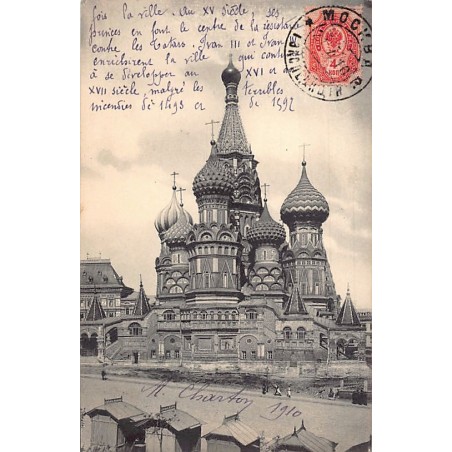 Rare collectable postcards of RUSSIA. Vintage Postcards of RUSSIA