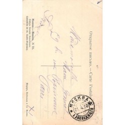 Rare collectable postcards of RUSSIA. Vintage Postcards of RUSSIA