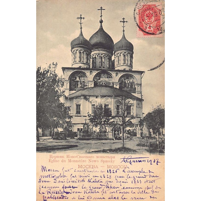 Rare collectable postcards of RUSSIA. Vintage Postcards of RUSSIA