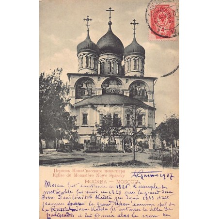 Rare collectable postcards of RUSSIA. Vintage Postcards of RUSSIA