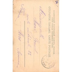 Rare collectable postcards of RUSSIA. Vintage Postcards of RUSSIA