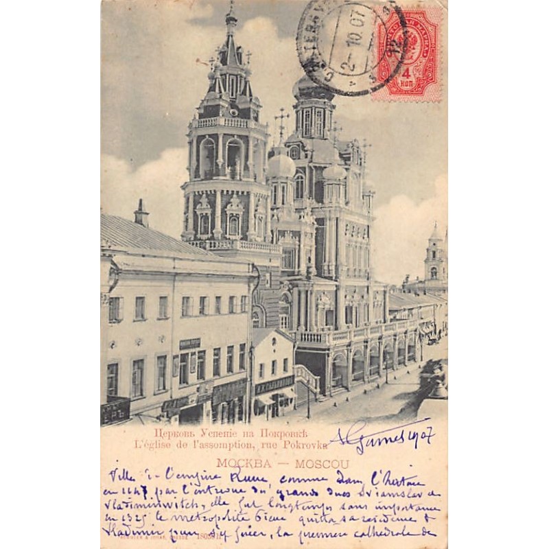 Rare collectable postcards of RUSSIA. Vintage Postcards of RUSSIA