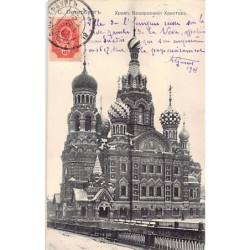 Rare collectable postcards of RUSSIA. Vintage Postcards of RUSSIA