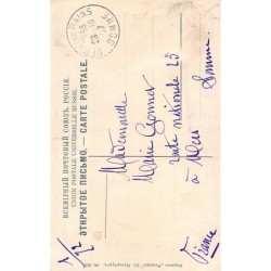 Rare collectable postcards of RUSSIA. Vintage Postcards of RUSSIA