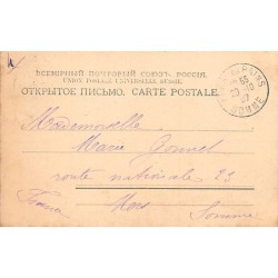 Rare collectable postcards of RUSSIA. Vintage Postcards of RUSSIA