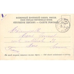 Rare collectable postcards of RUSSIA. Vintage Postcards of RUSSIA