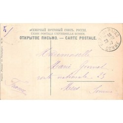 Rare collectable postcards of RUSSIA. Vintage Postcards of RUSSIA