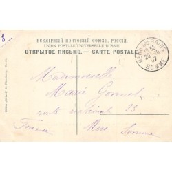 Rare collectable postcards of RUSSIA. Vintage Postcards of RUSSIA