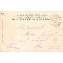 Rare collectable postcards of RUSSIA. Vintage Postcards of RUSSIA