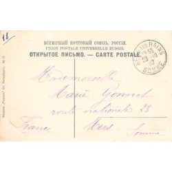 Rare collectable postcards of RUSSIA. Vintage Postcards of RUSSIA