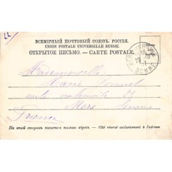 Rare collectable postcards of RUSSIA. Vintage Postcards of RUSSIA