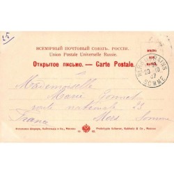 Rare collectable postcards of RUSSIA. Vintage Postcards of RUSSIA