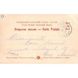 Rare collectable postcards of RUSSIA. Vintage Postcards of RUSSIA