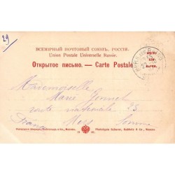 Rare collectable postcards of RUSSIA. Vintage Postcards of RUSSIA