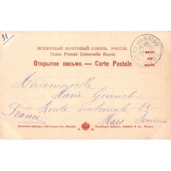 Rare collectable postcards of RUSSIA. Vintage Postcards of RUSSIA