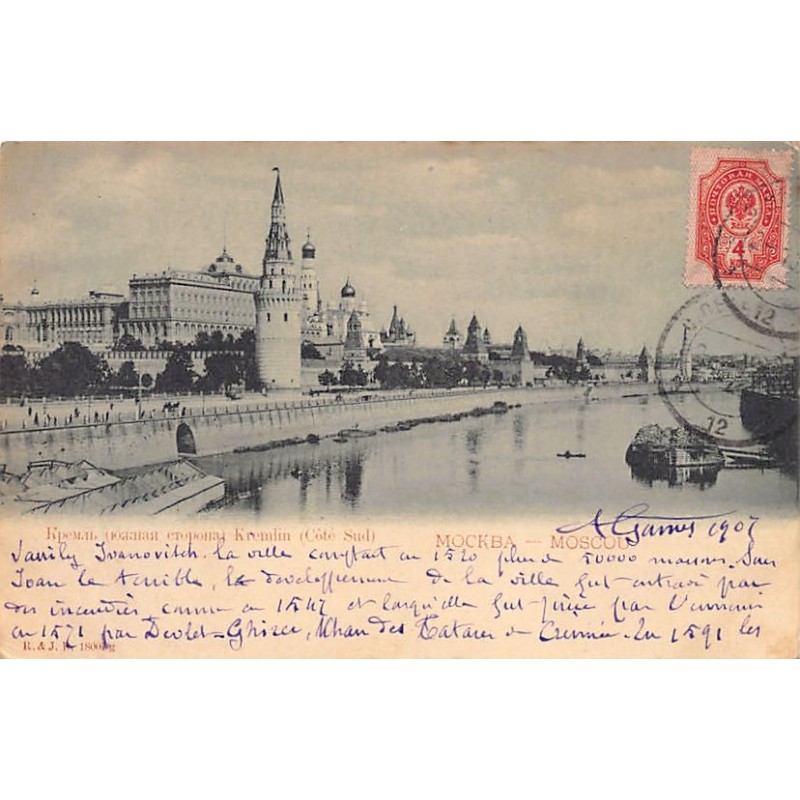 Rare collectable postcards of RUSSIA. Vintage Postcards of RUSSIA
