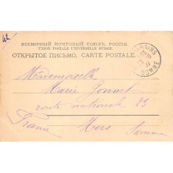 Rare collectable postcards of RUSSIA. Vintage Postcards of RUSSIA