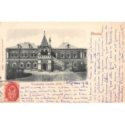 Rare collectable postcards of RUSSIA. Vintage Postcards of RUSSIA