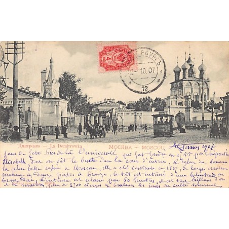 Rare collectable postcards of RUSSIA. Vintage Postcards of RUSSIA