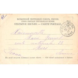 Rare collectable postcards of RUSSIA. Vintage Postcards of RUSSIA