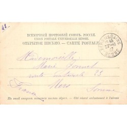 Rare collectable postcards of RUSSIA. Vintage Postcards of RUSSIA