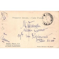 Rare collectable postcards of RUSSIA. Vintage Postcards of RUSSIA