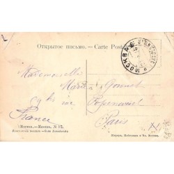 Rare collectable postcards of RUSSIA. Vintage Postcards of RUSSIA