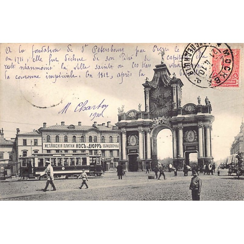 Rare collectable postcards of RUSSIA. Vintage Postcards of RUSSIA