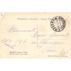 Rare collectable postcards of RUSSIA. Vintage Postcards of RUSSIA