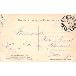 Rare collectable postcards of RUSSIA. Vintage Postcards of RUSSIA