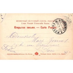 Rare collectable postcards of RUSSIA. Vintage Postcards of RUSSIA