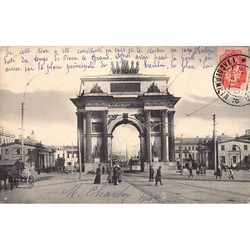 Rare collectable postcards of RUSSIA. Vintage Postcards of RUSSIA