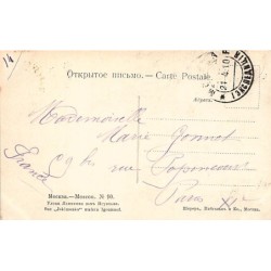 Rare collectable postcards of RUSSIA. Vintage Postcards of RUSSIA