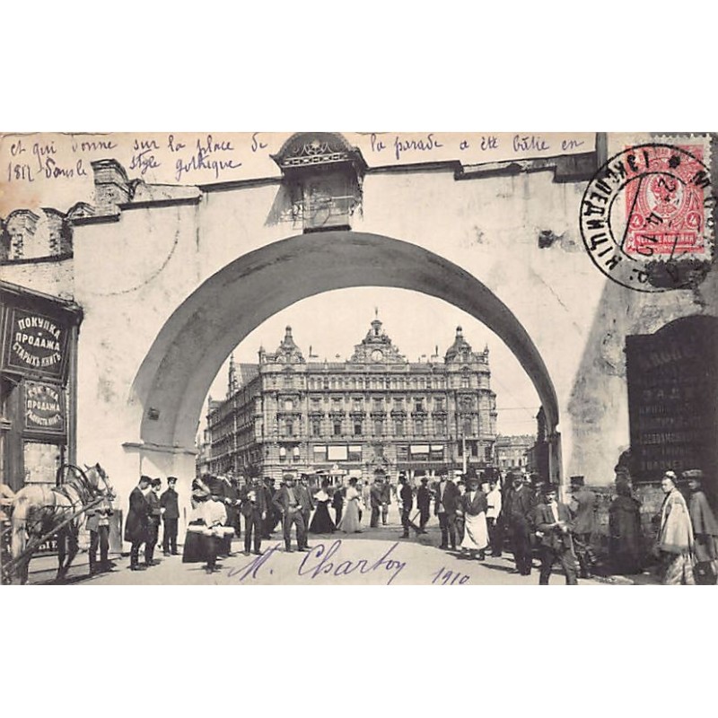 Rare collectable postcards of RUSSIA. Vintage Postcards of RUSSIA