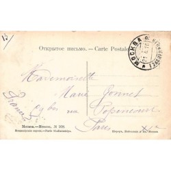 Rare collectable postcards of RUSSIA. Vintage Postcards of RUSSIA