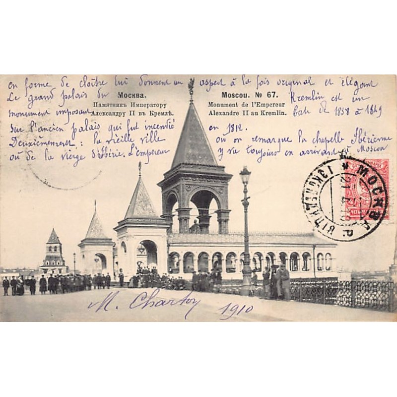 Rare collectable postcards of RUSSIA. Vintage Postcards of RUSSIA