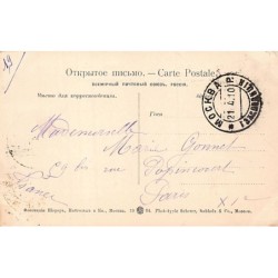 Rare collectable postcards of RUSSIA. Vintage Postcards of RUSSIA