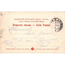 Rare collectable postcards of RUSSIA. Vintage Postcards of RUSSIA