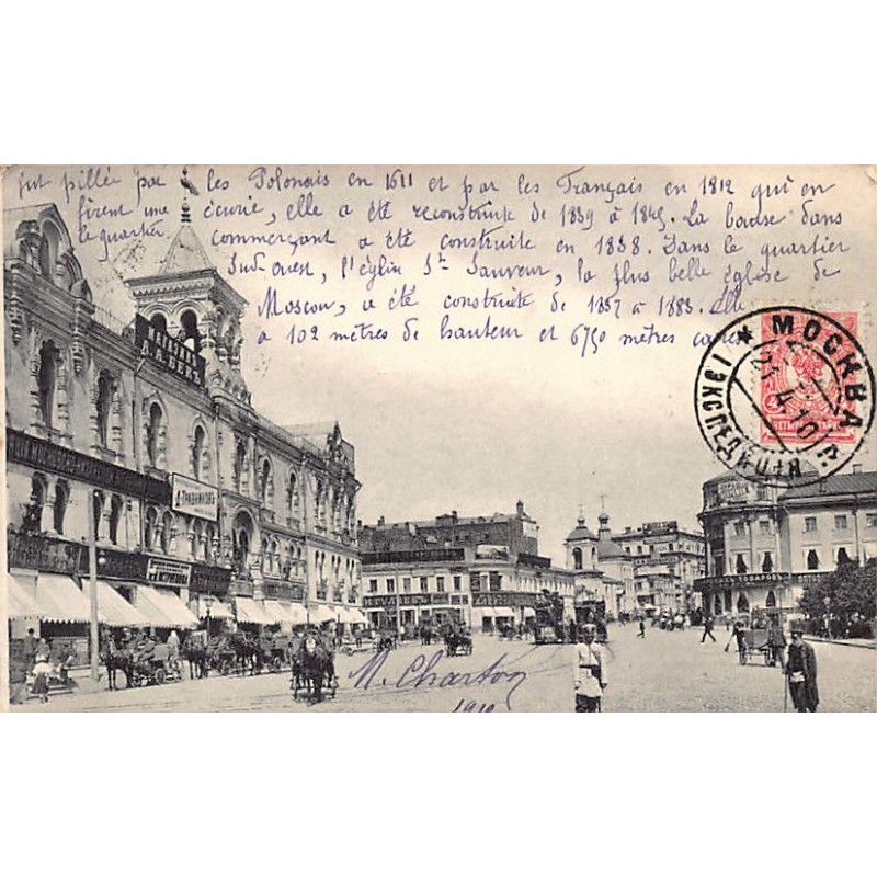 Rare collectable postcards of RUSSIA. Vintage Postcards of RUSSIA