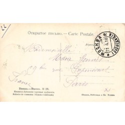 Rare collectable postcards of RUSSIA. Vintage Postcards of RUSSIA