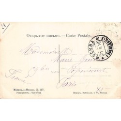 Rare collectable postcards of RUSSIA. Vintage Postcards of RUSSIA