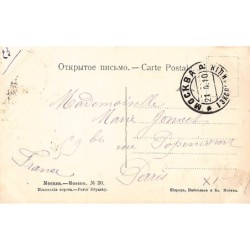 Rare collectable postcards of RUSSIA. Vintage Postcards of RUSSIA