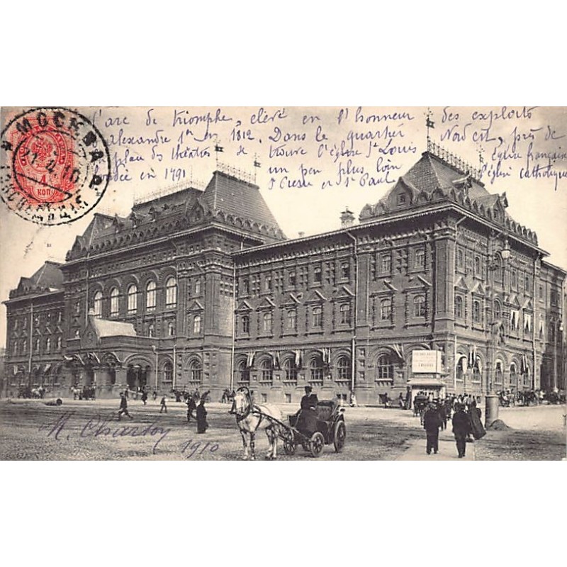 Rare collectable postcards of RUSSIA. Vintage Postcards of RUSSIA