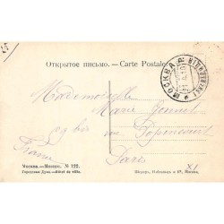 Rare collectable postcards of RUSSIA. Vintage Postcards of RUSSIA