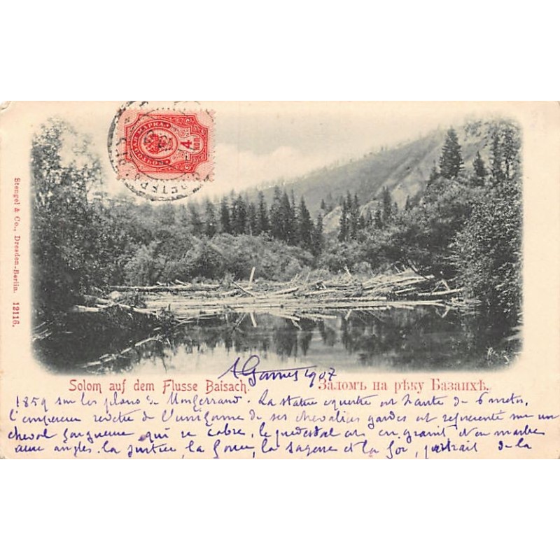 Rare collectable postcards of RUSSIA. Vintage Postcards of RUSSIA