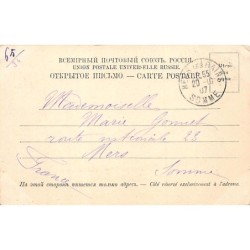 Rare collectable postcards of RUSSIA. Vintage Postcards of RUSSIA